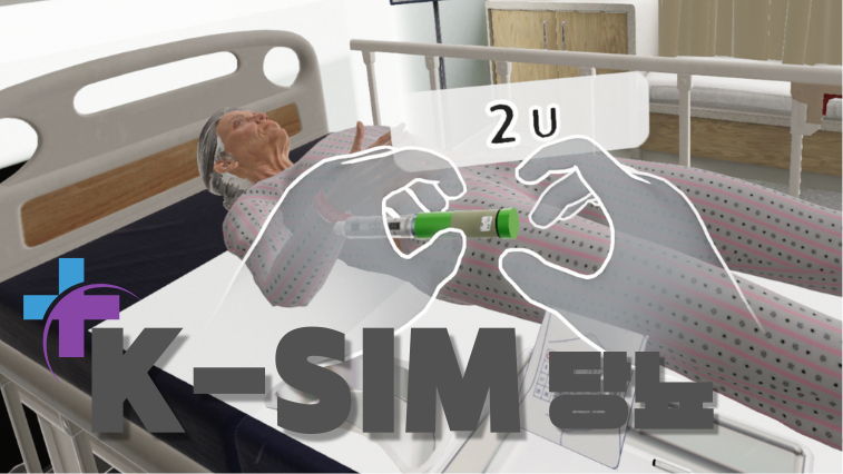 K-SIM_당뇨 시나리오