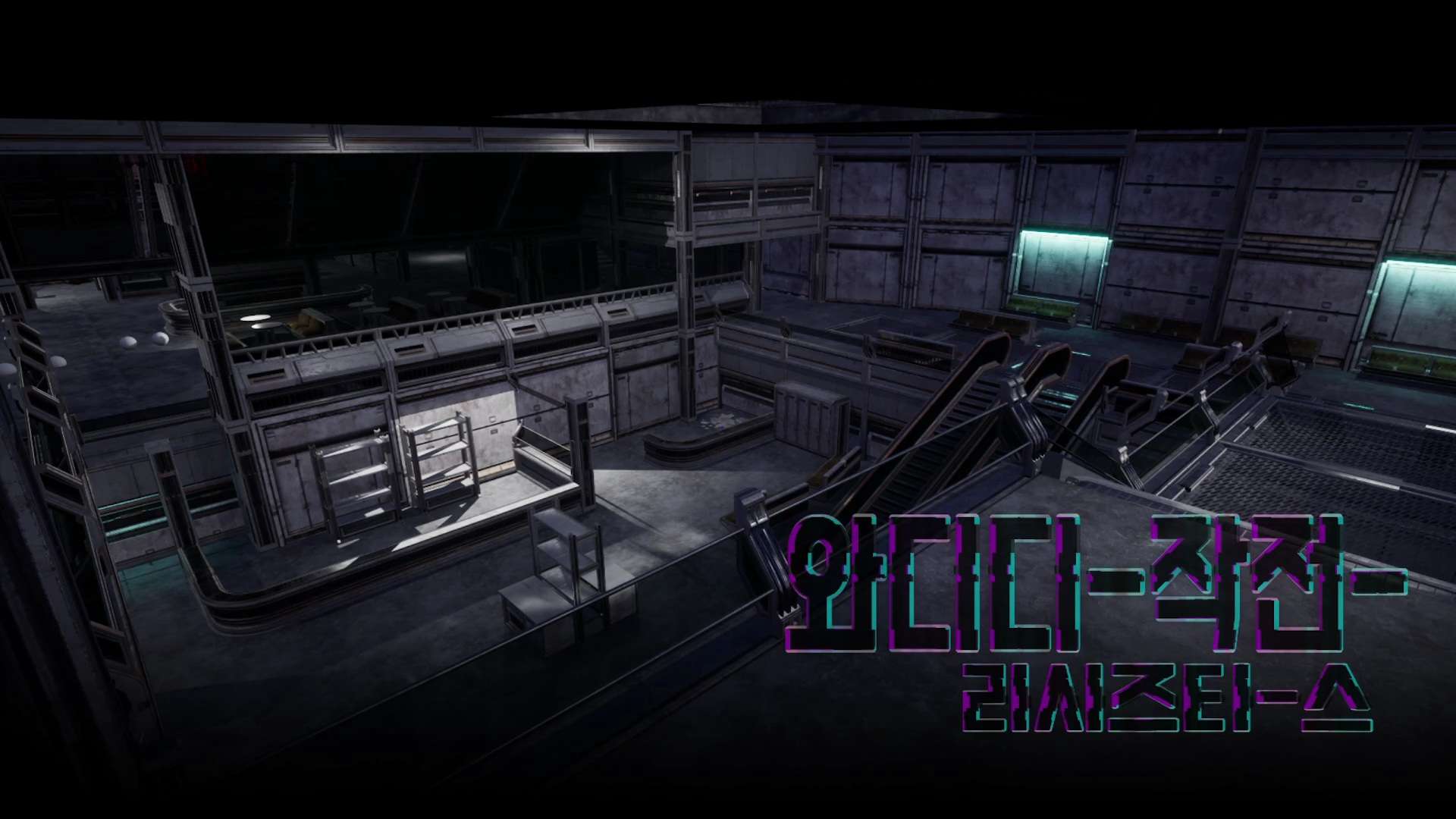 리스티드-와디디작전