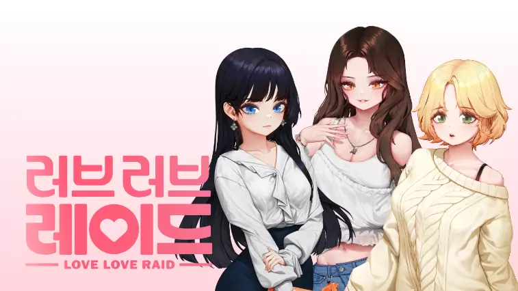 러브러브 레이드