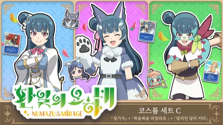 환일의 요하네 - NUMAZU in the MIRAGE - 코스튬 세트 C