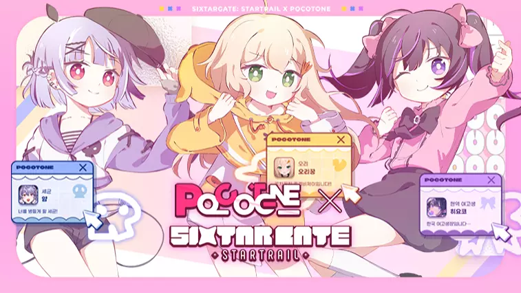 식스타 게이트: 스타트레일 - 포코톤 팩