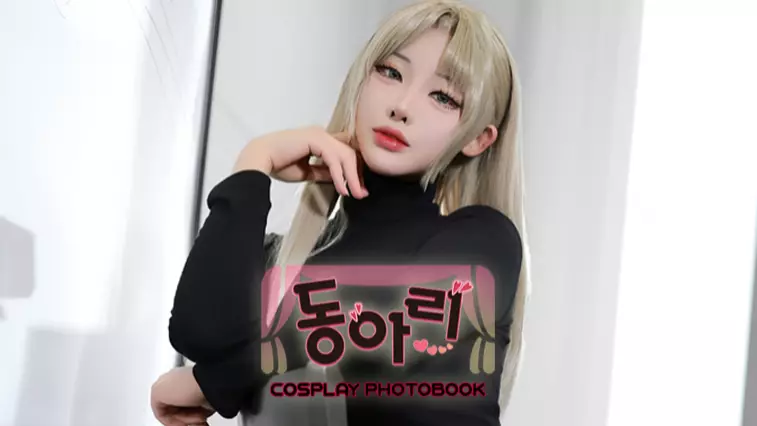 동아리 한나리 코스프레 포토북