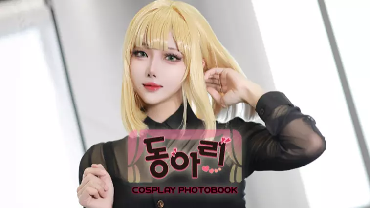 동아리 박다영 코스프레 포토북