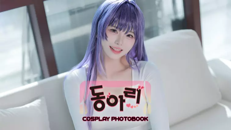 동아리 강수연 코스프레 포토북