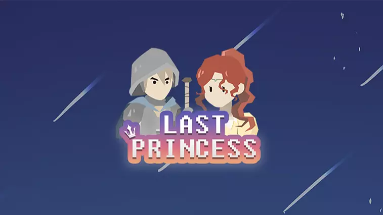 라스트 프린세스