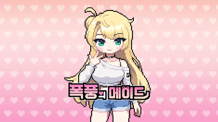 폭풍의 메이드: 러브 스티치 콜라보 DLC