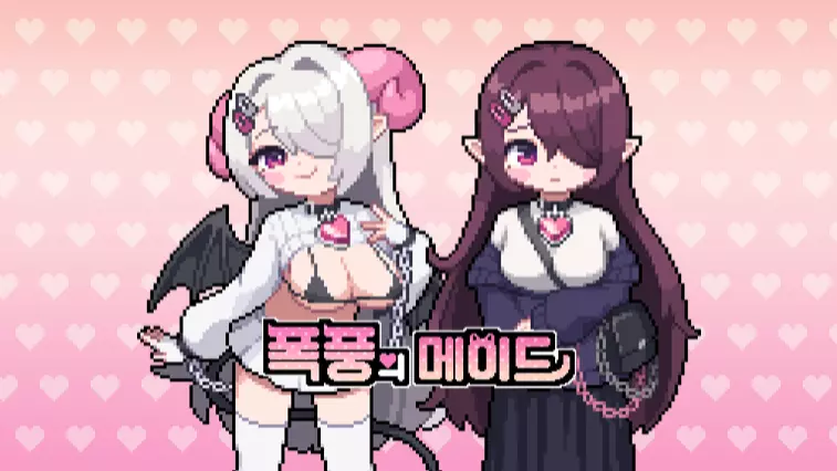 폭풍의 메이드: 서큐하트 콜라보 DLC