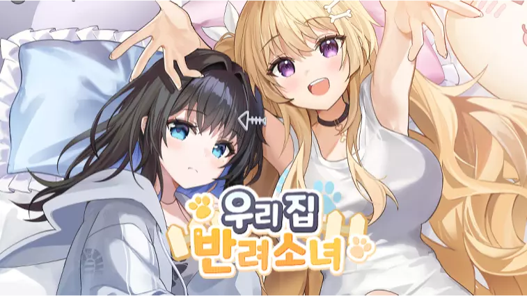 私の家のペットの女の子DEMO