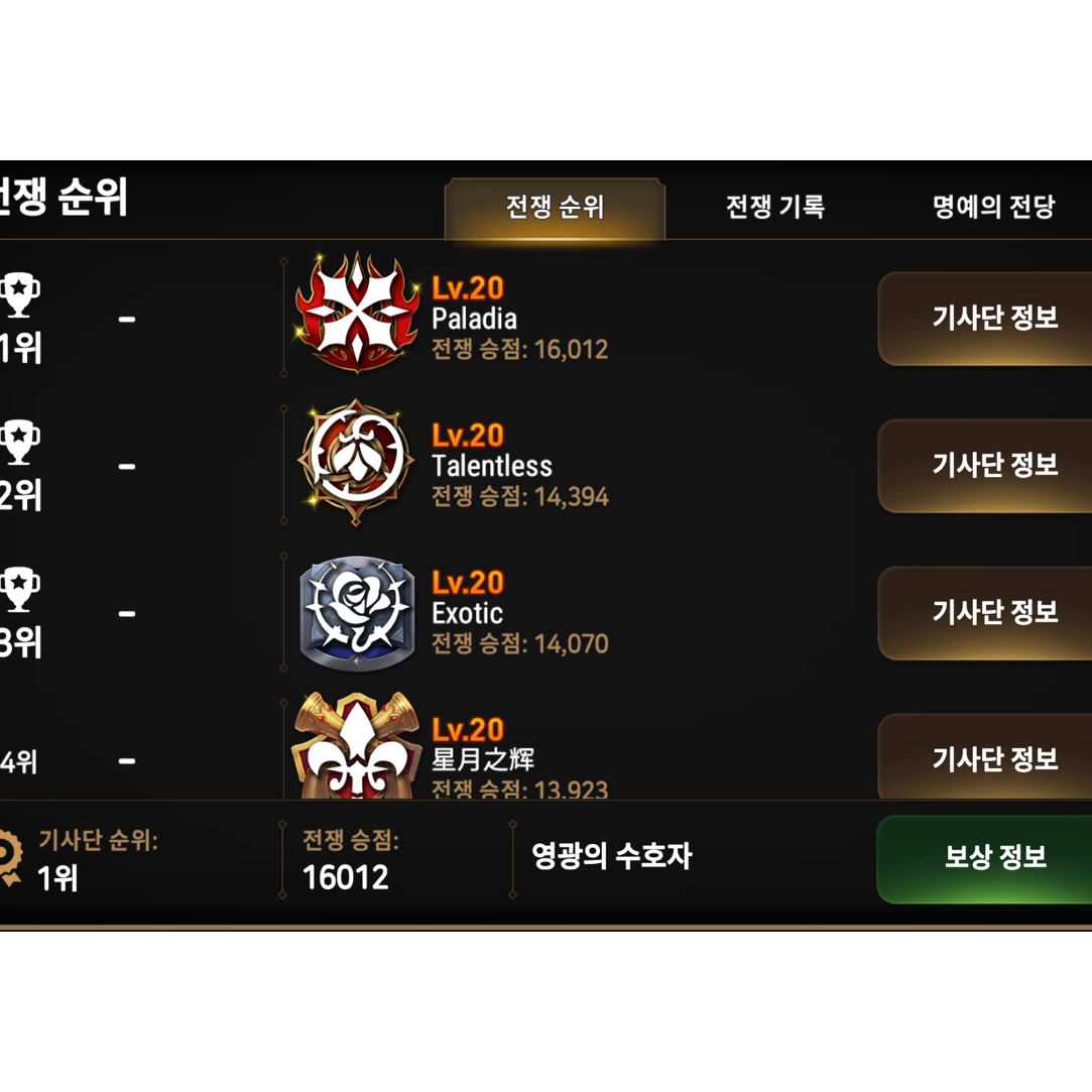 엿킹