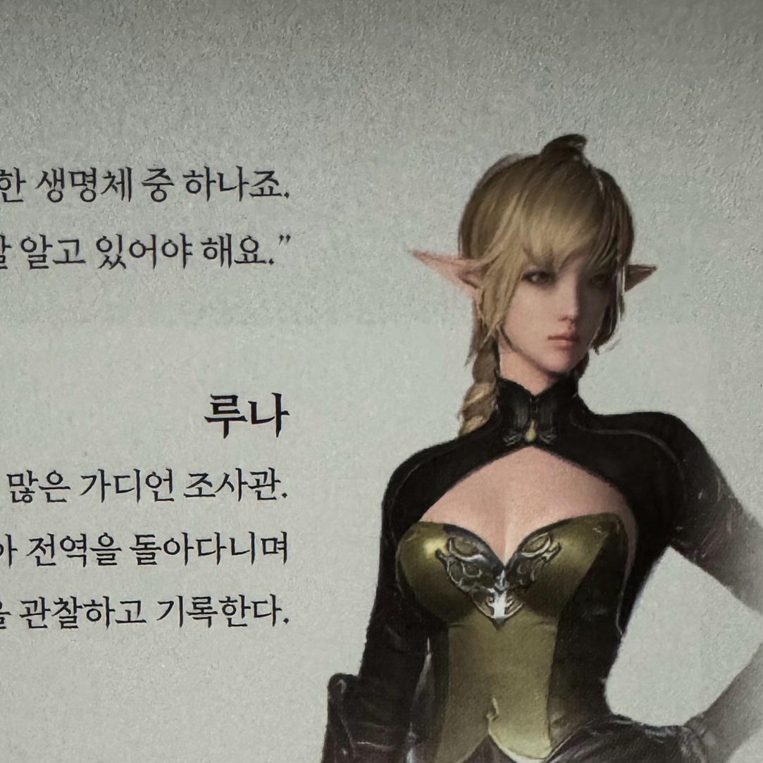 루나광인