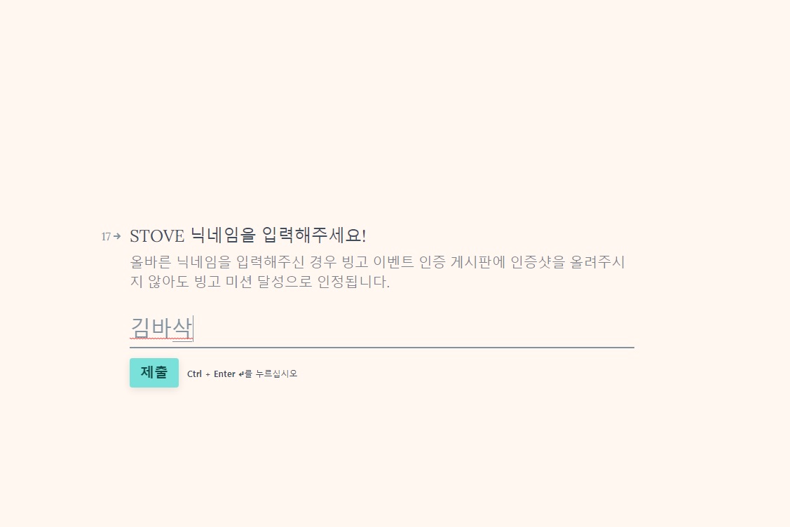 설문조사 참여 인증