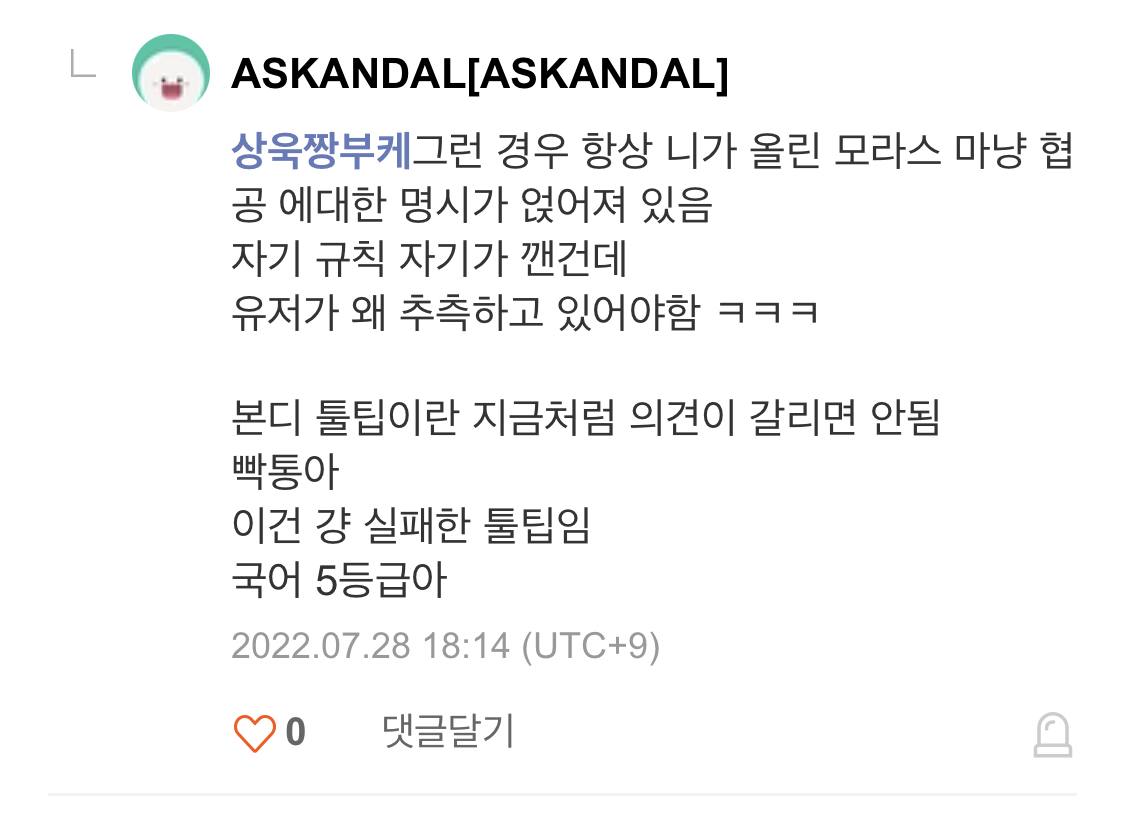 에픽은 물샬 이슈 입장표명 해주세요 1일차