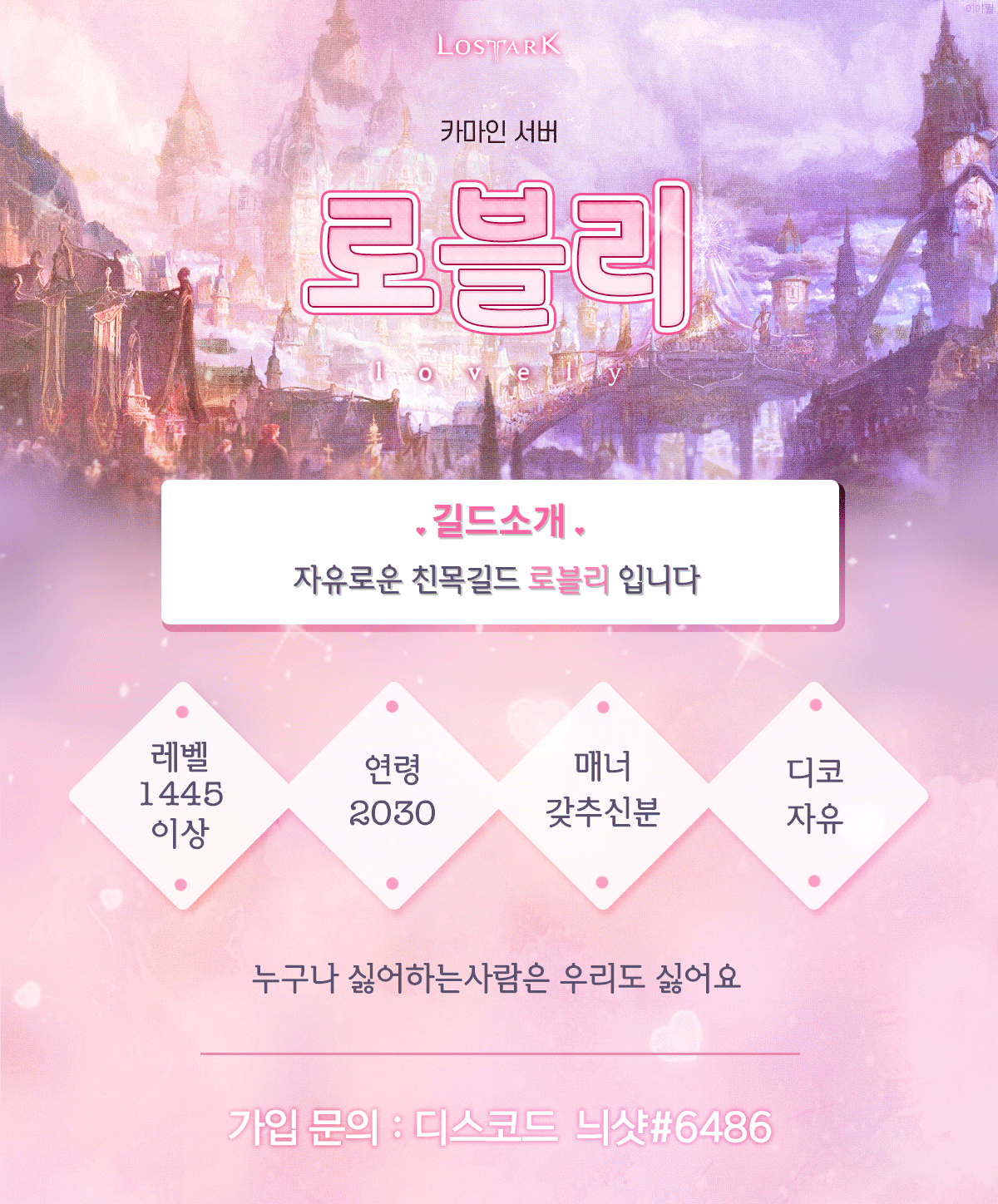 괴물서버 로블리 길드 길드원 모집해용-! 괴물서버 로블리 길드 길드원 모집해용-! 