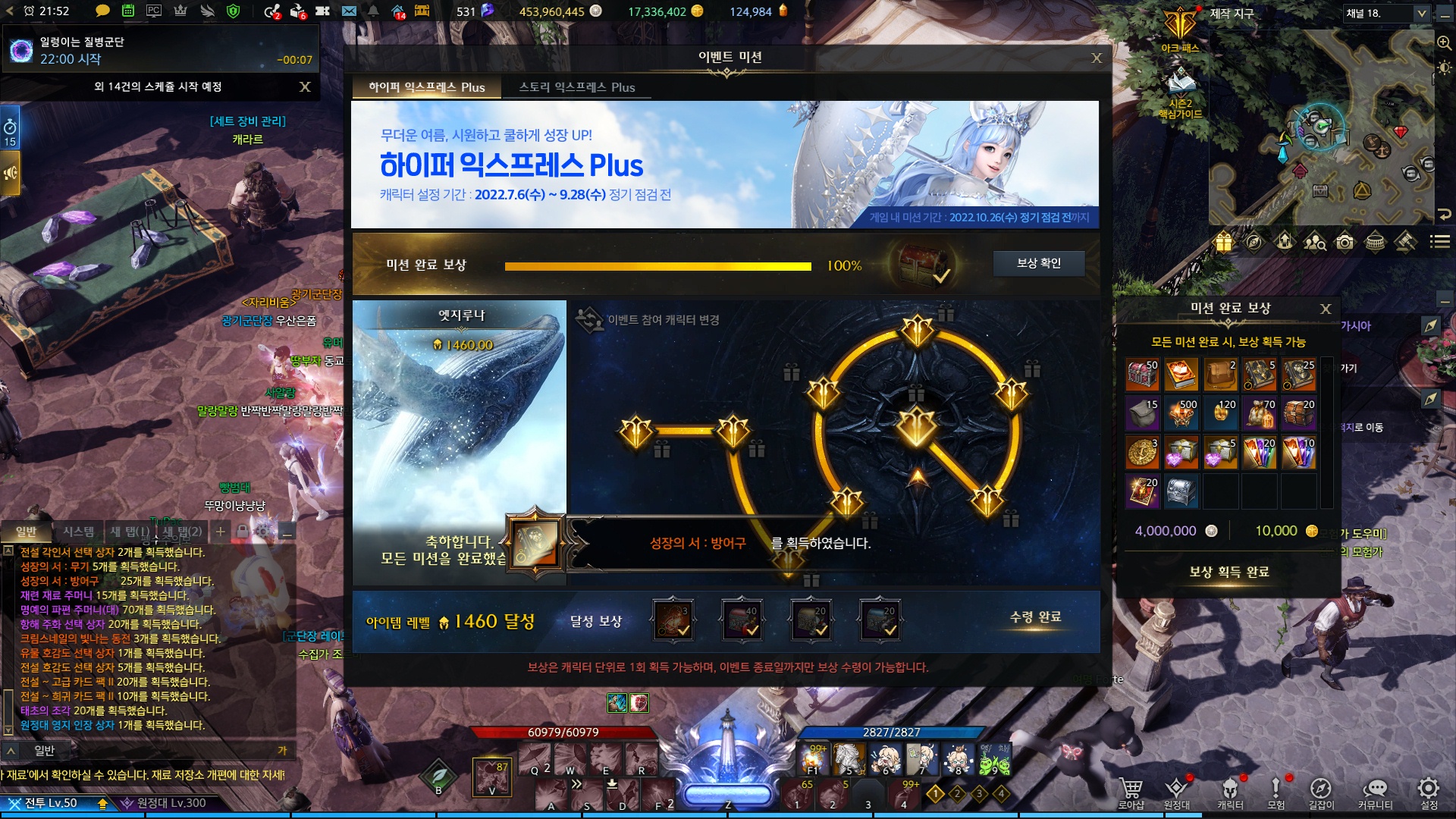 기상술사 1460 성공 +ㅁ+ 기상술사 1460 성공 +ㅁ+