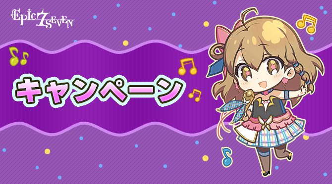 ピックアップ召喚 ヴェローナ 高貴なる鉄扇 開催のお知らせ