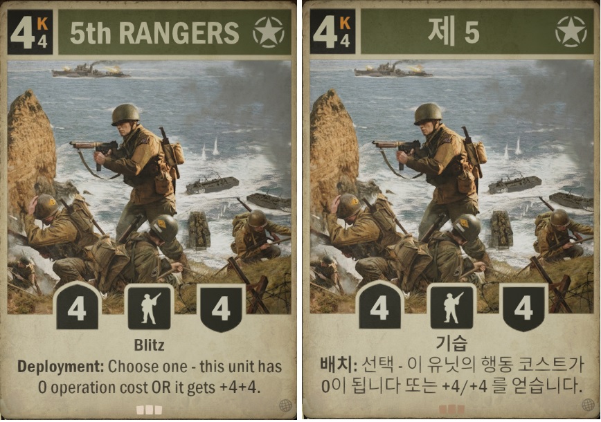 [오역] 5th RANGERS
