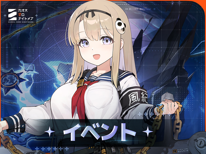 reirem0524さま❤オルゴナイト❤オーダー❤おまとめ❤専用です カオゼロ』オリジナルテーマソング「OVER//RIDE」歌ってみたコンテスト開催