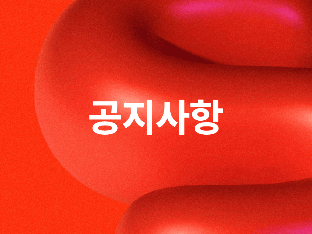 1/17(토) 카카오뱅크 결제 시스템 작업 안내