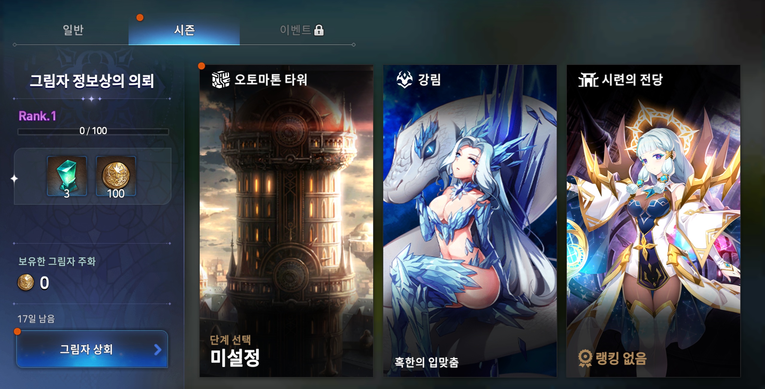 에픽세븐 업데이트