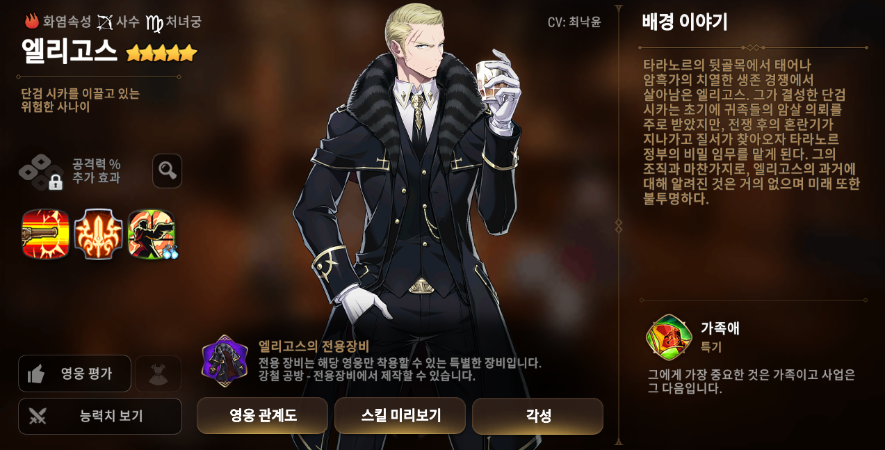 엘리고스