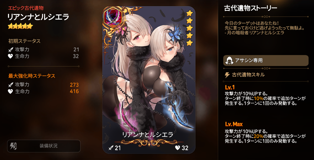 リアンナとルシエラ