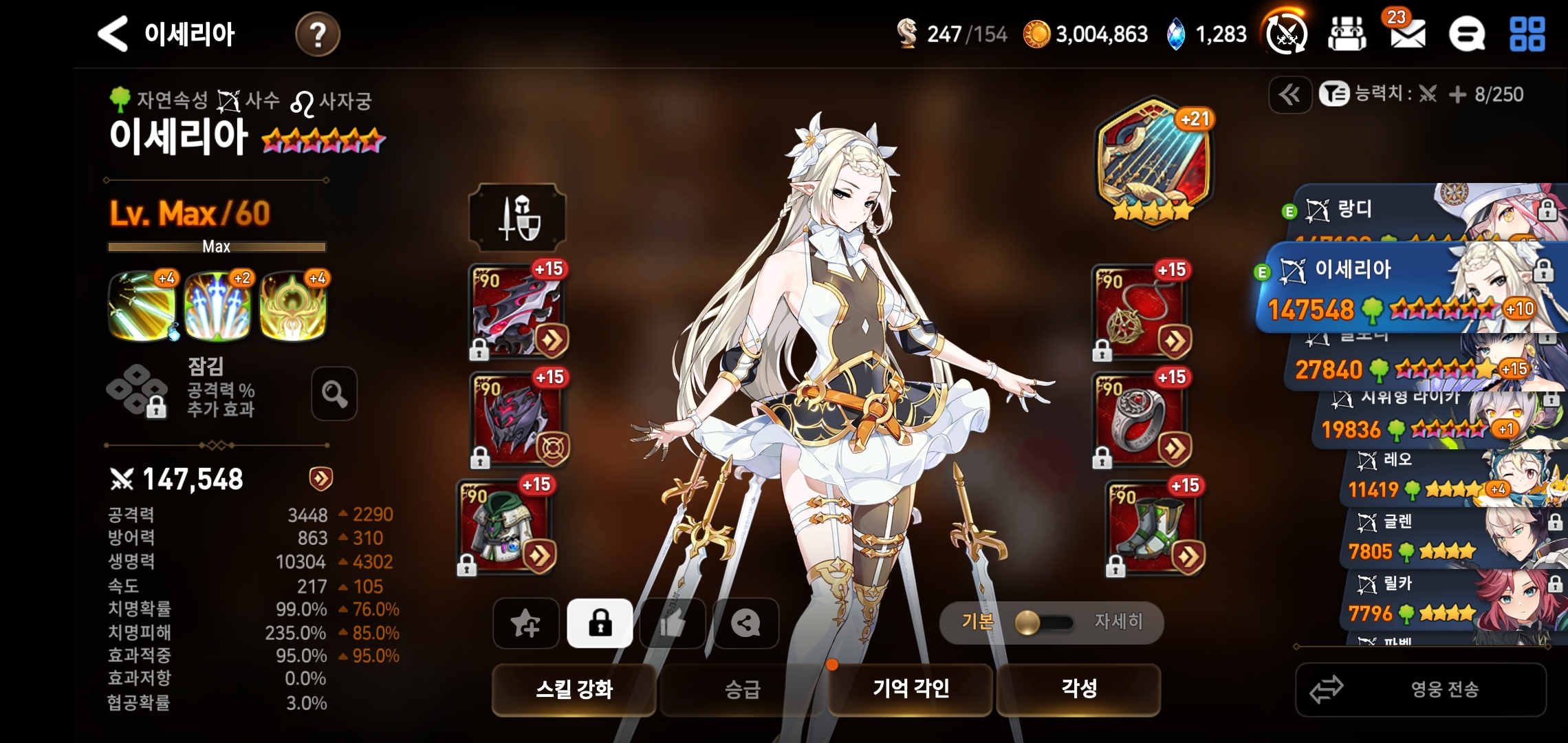 악몽 미궁 공략 2탄