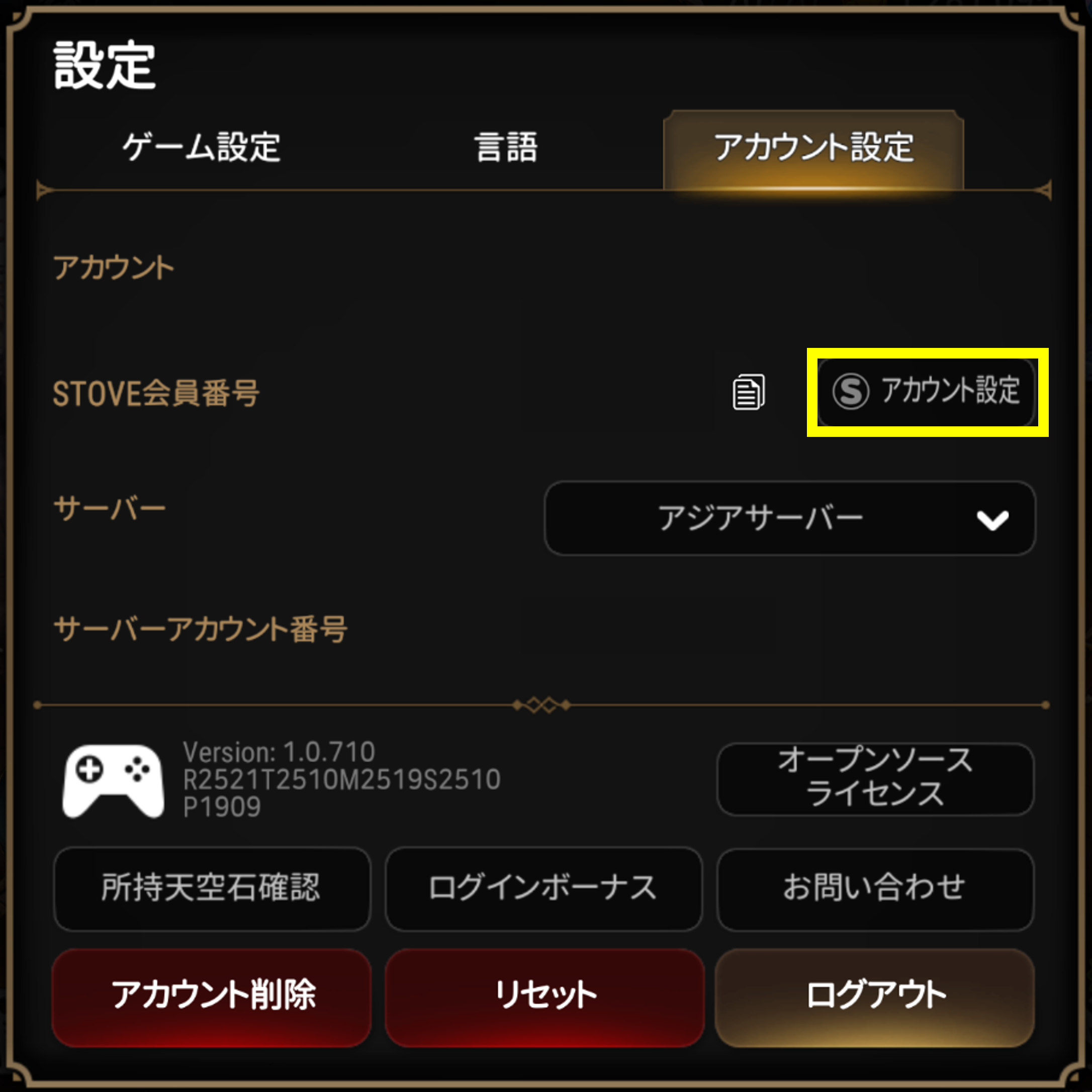 アカウント連携についてのFAQ