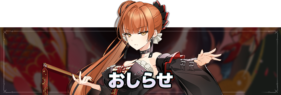 年末年始スペシャル！エピックセブン新グッズ発売のお知らせ