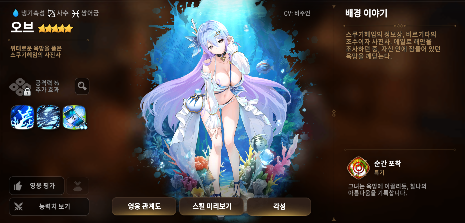 오브
