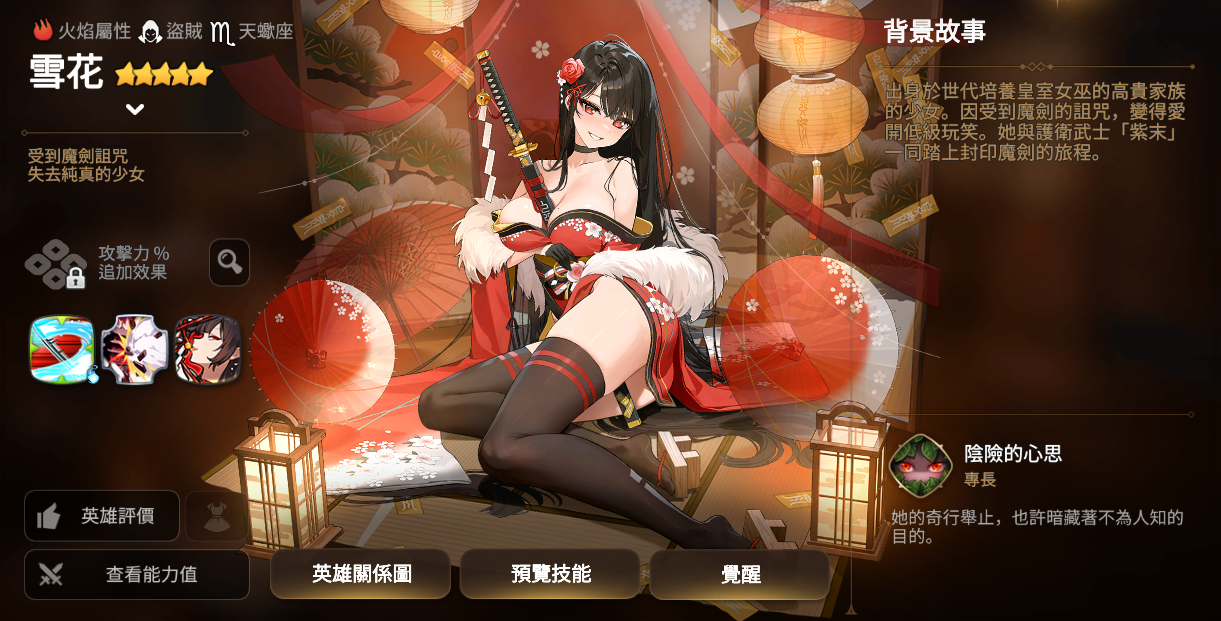 雪花