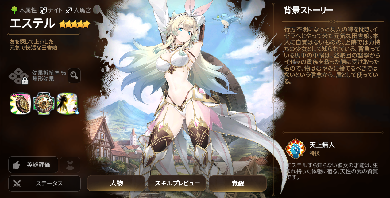 エステル