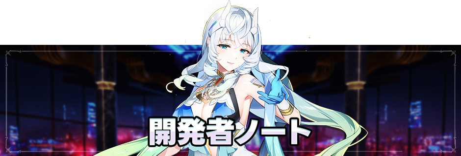 ワールドアリーナ「シーズン：2025夏」シーズンレポート