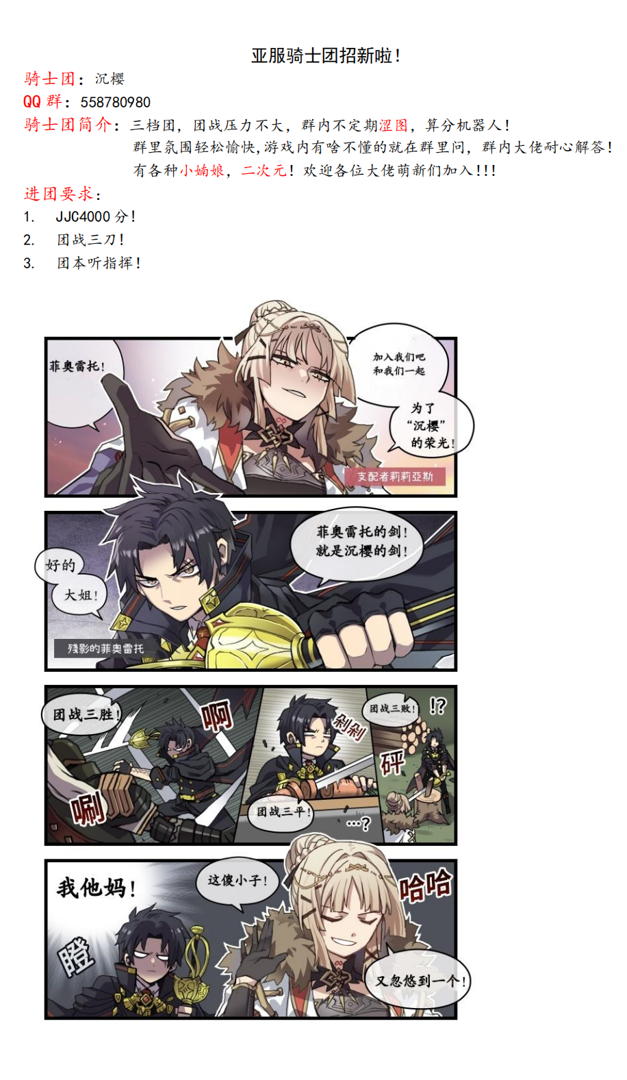 亚服沉樱招新!