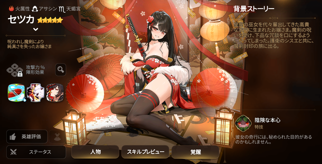 セツカ