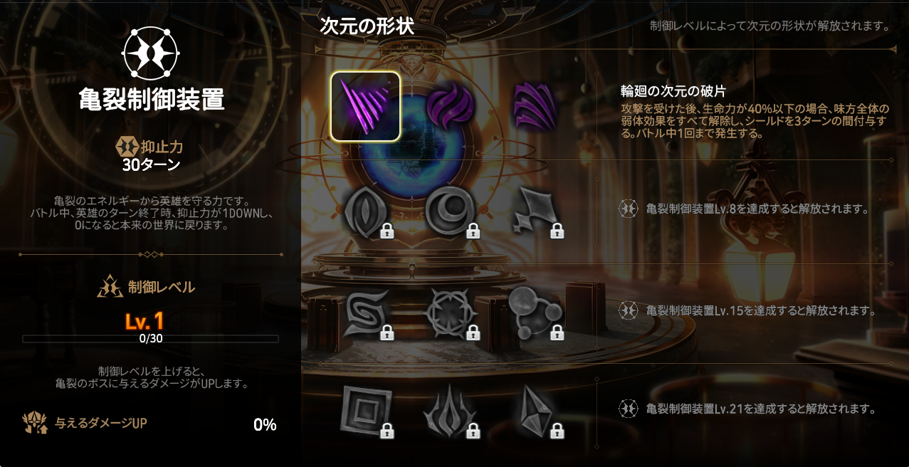 更新内容のお知らせ（1/8予定）