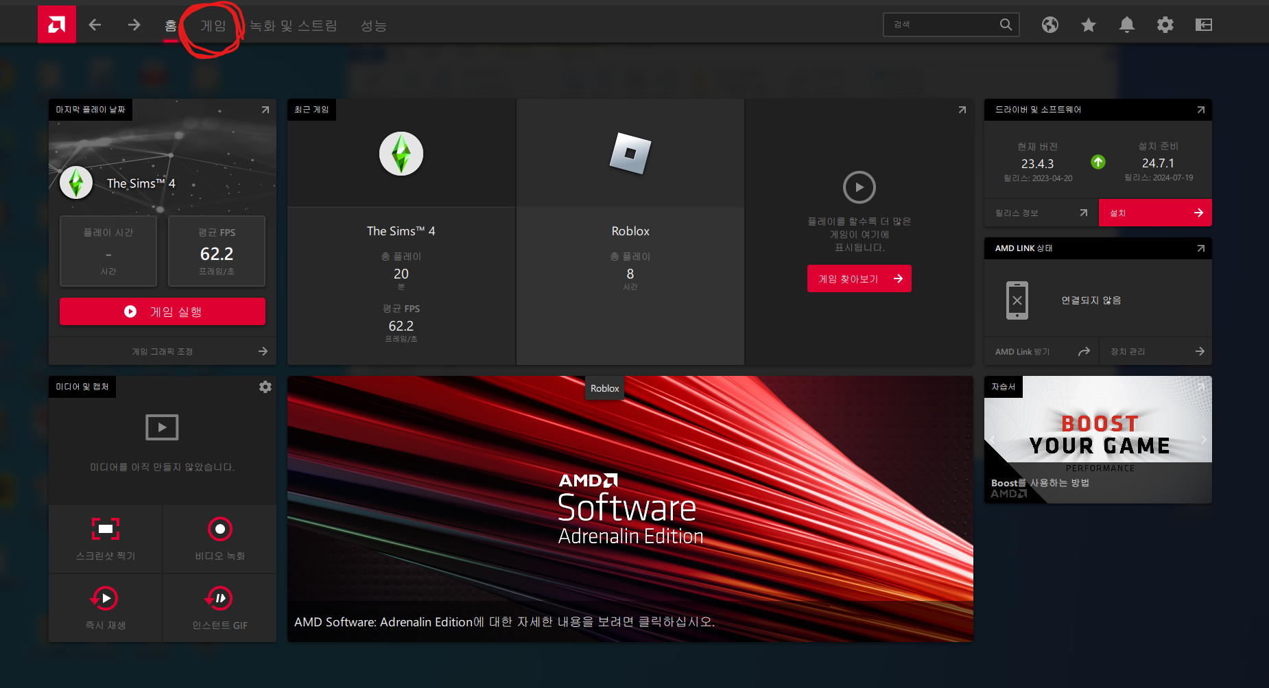 AMD 그래픽카드쓰시는분 그래픽설정방법