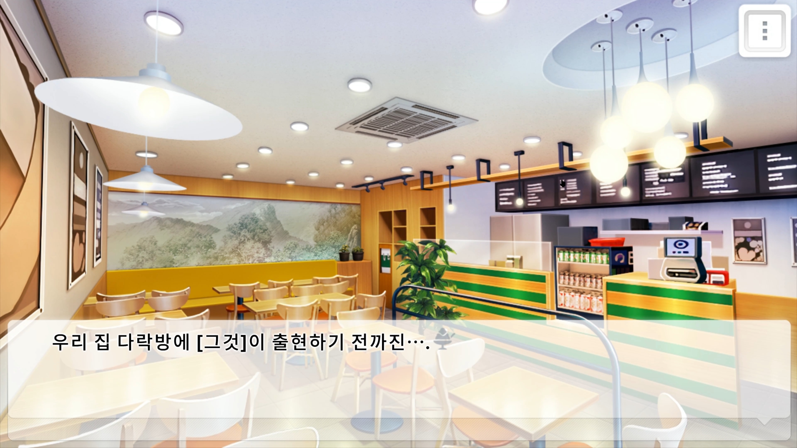 오묘하고도 신묘한 빙수 인생론, 당신는 어떤 빙수인가요? <기적의 분식집>