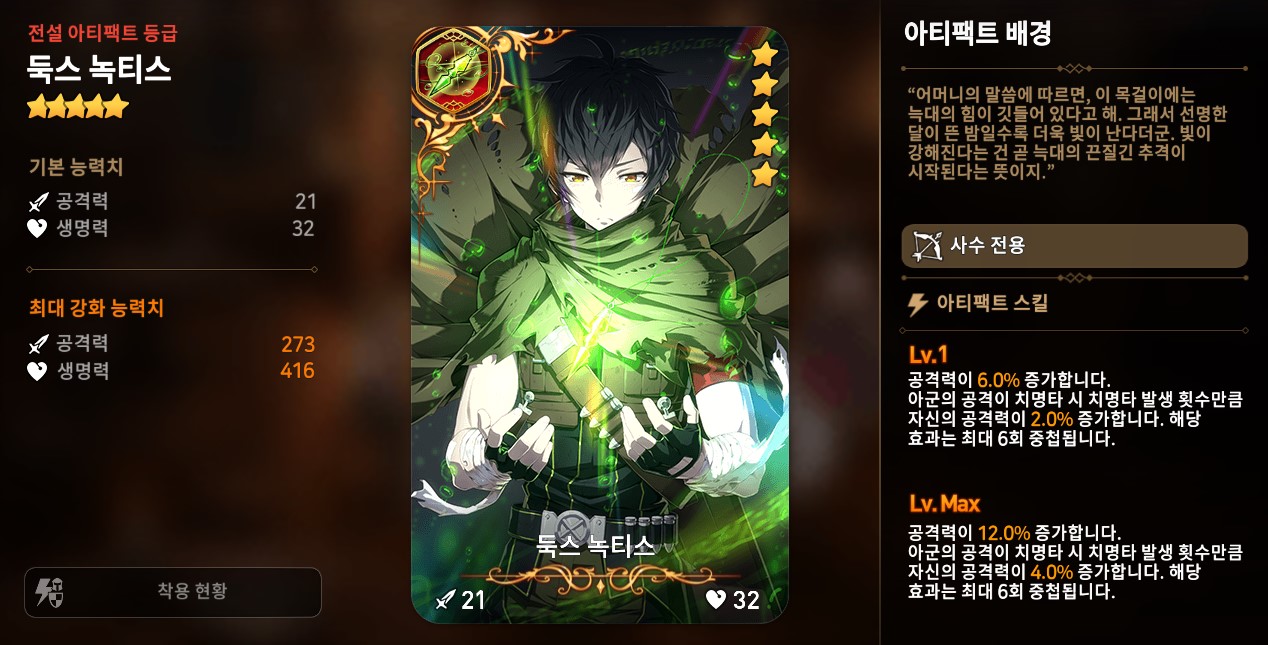 둑스 녹티스