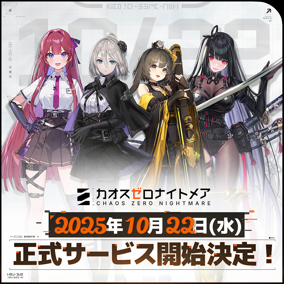 未開封新品 カオスゼロナイトメア TGS限定プロモパック×10 お知らせ】『カオスゼロナイトメア』2025年10月22日(水) 正式サービス