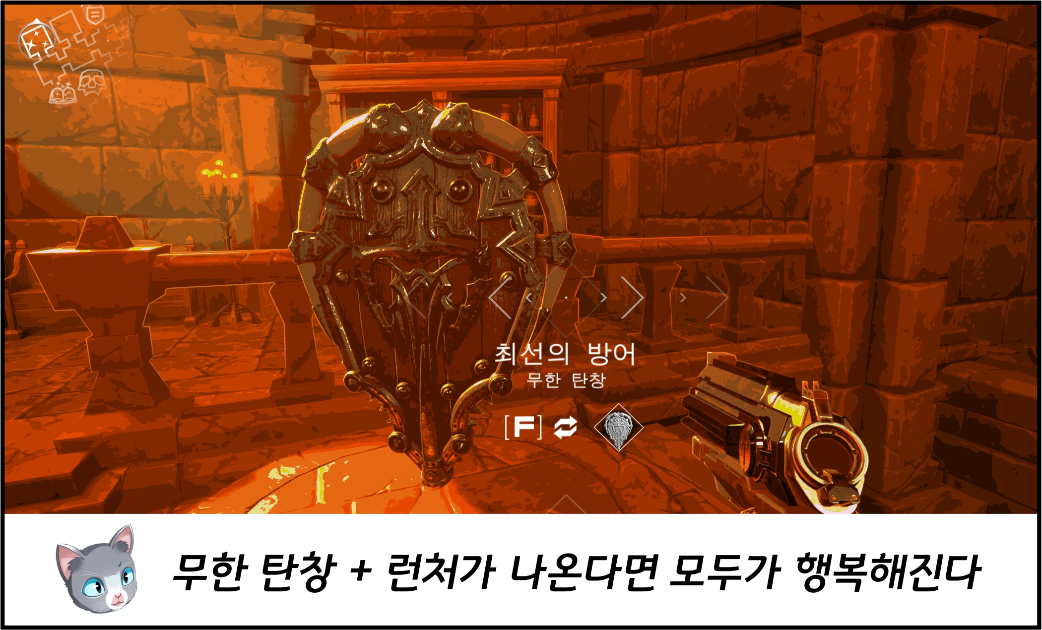 재미만 있다면 No Problem!] #4 BPM(Bullets Per Minute) 리듬의 납탄 세례