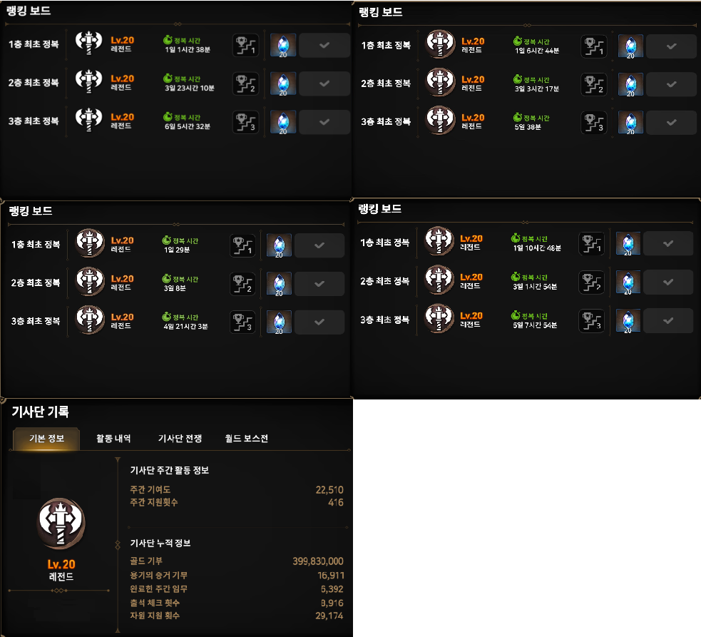 💠💠[레전드]💠💠기사단 기사단원 모집!(27/30)