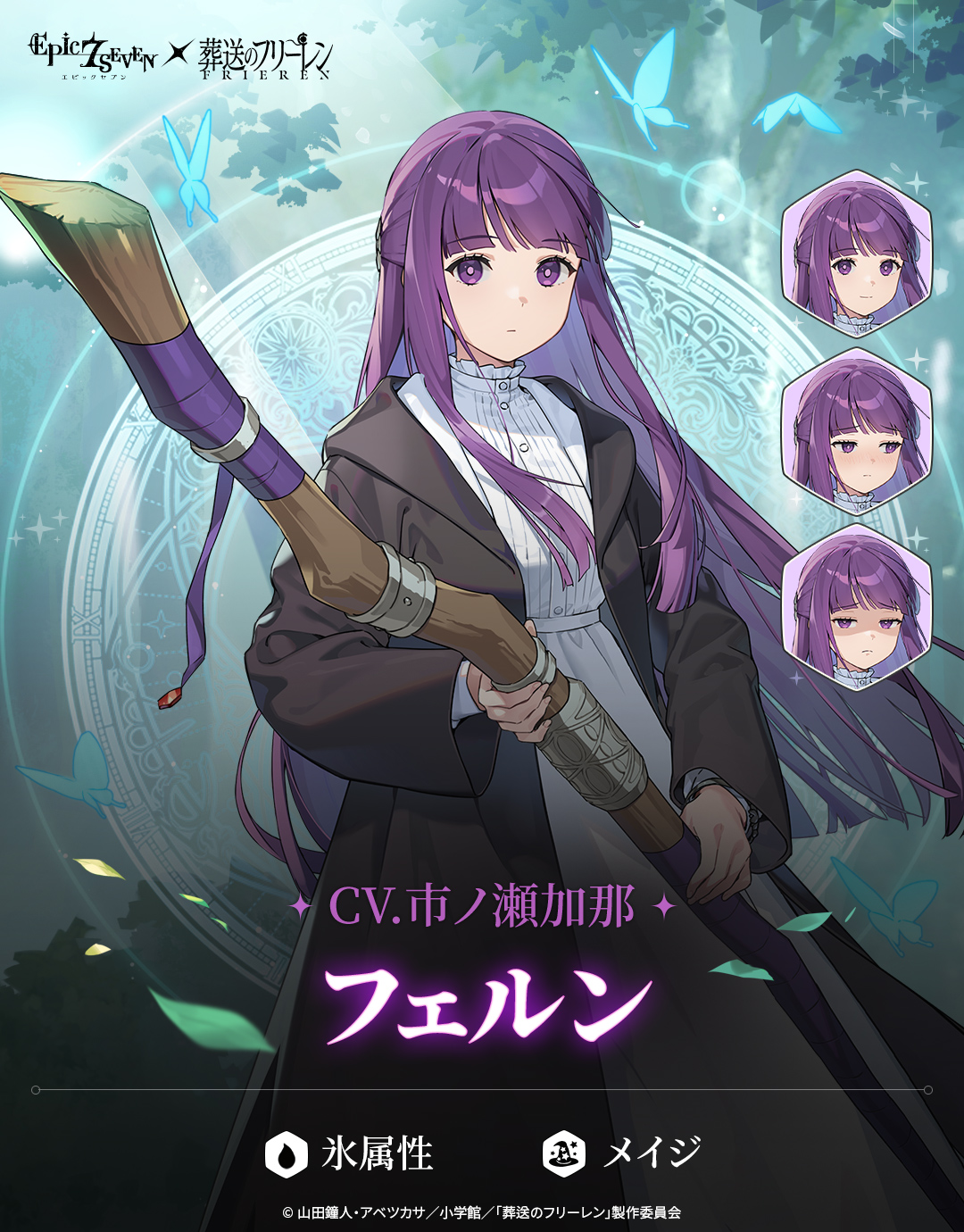 フェルン