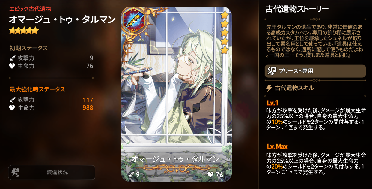 タルマンへのオマージュ