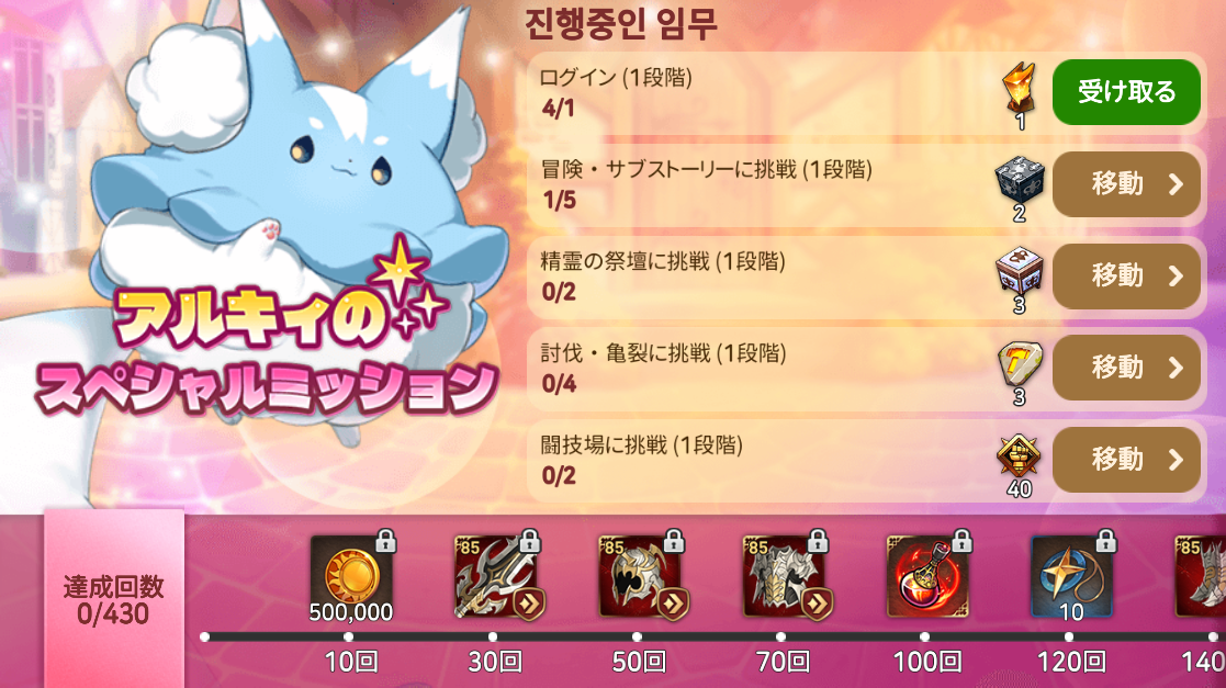 更新内容のお知らせ（4/11予定）