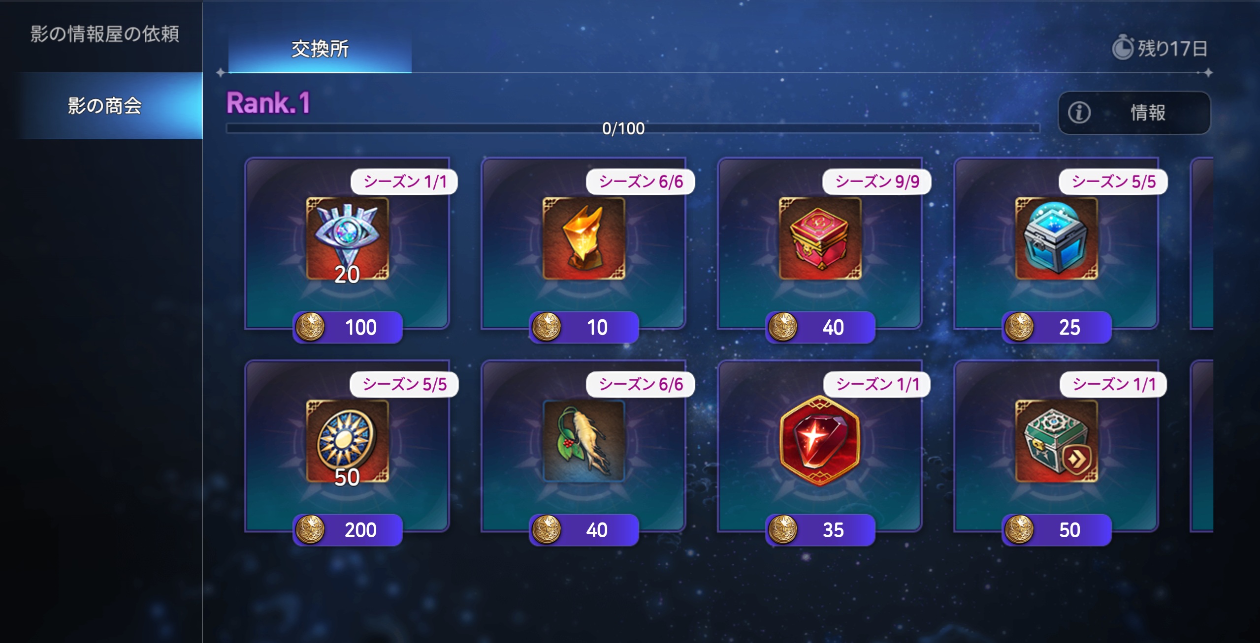 更新内容のお知らせ(12/18予定)(12/22 追記)