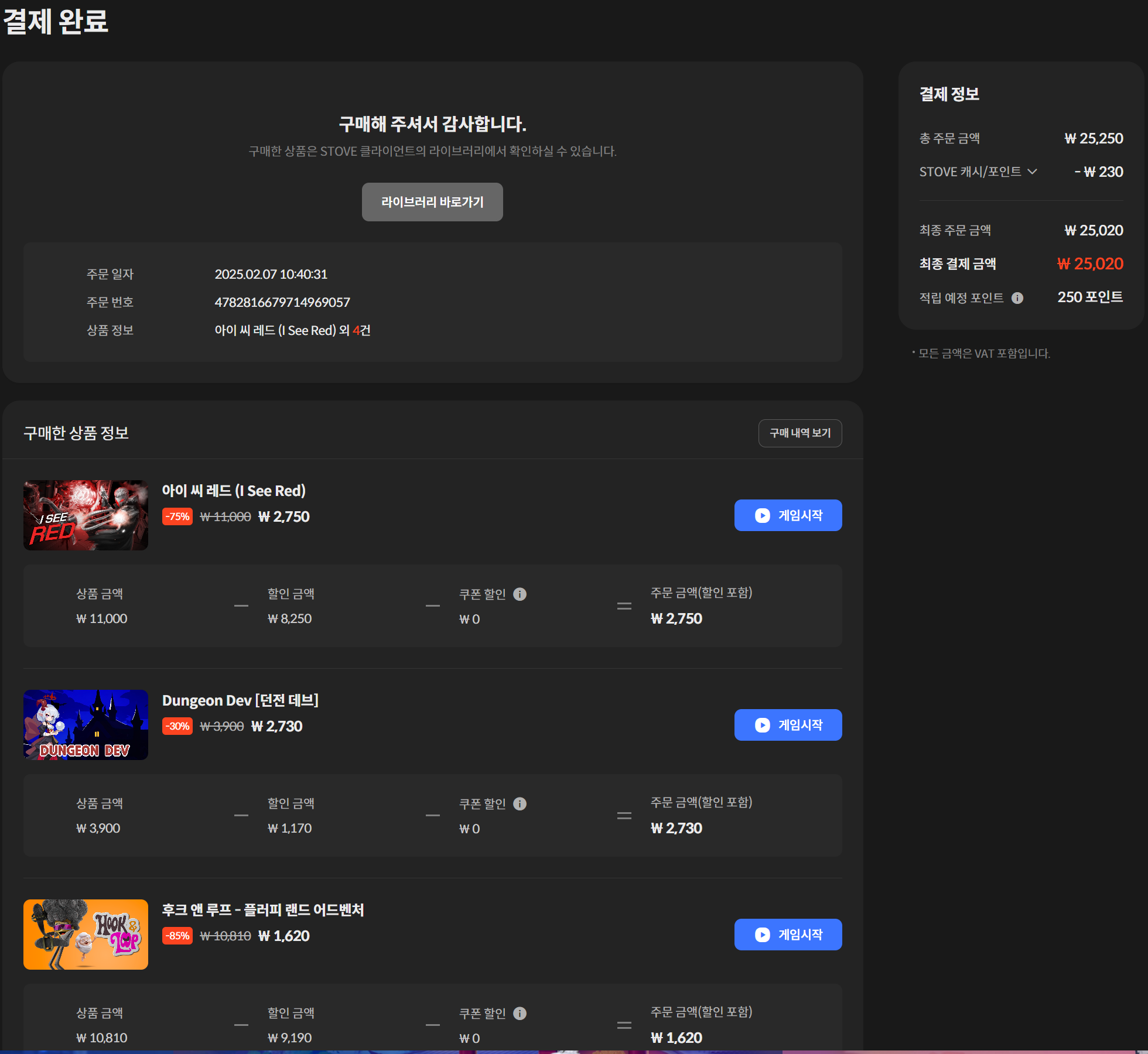 🔥[2월 핫위크] 핫도전 25,O2O원 금액 맞추기 도전~!🙋‍♀️