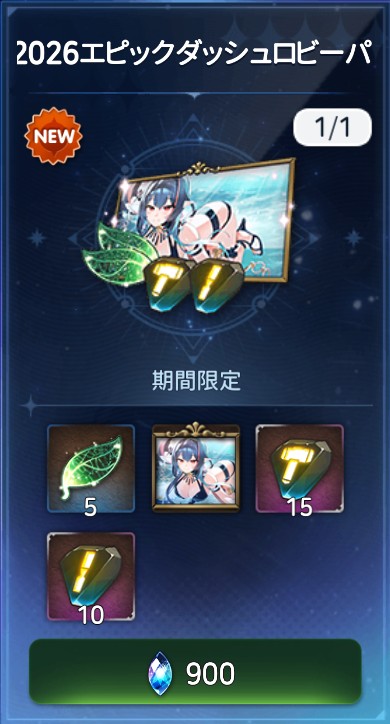 チョボプン様リクエスト 更新内容のお知らせ(8/6予定)