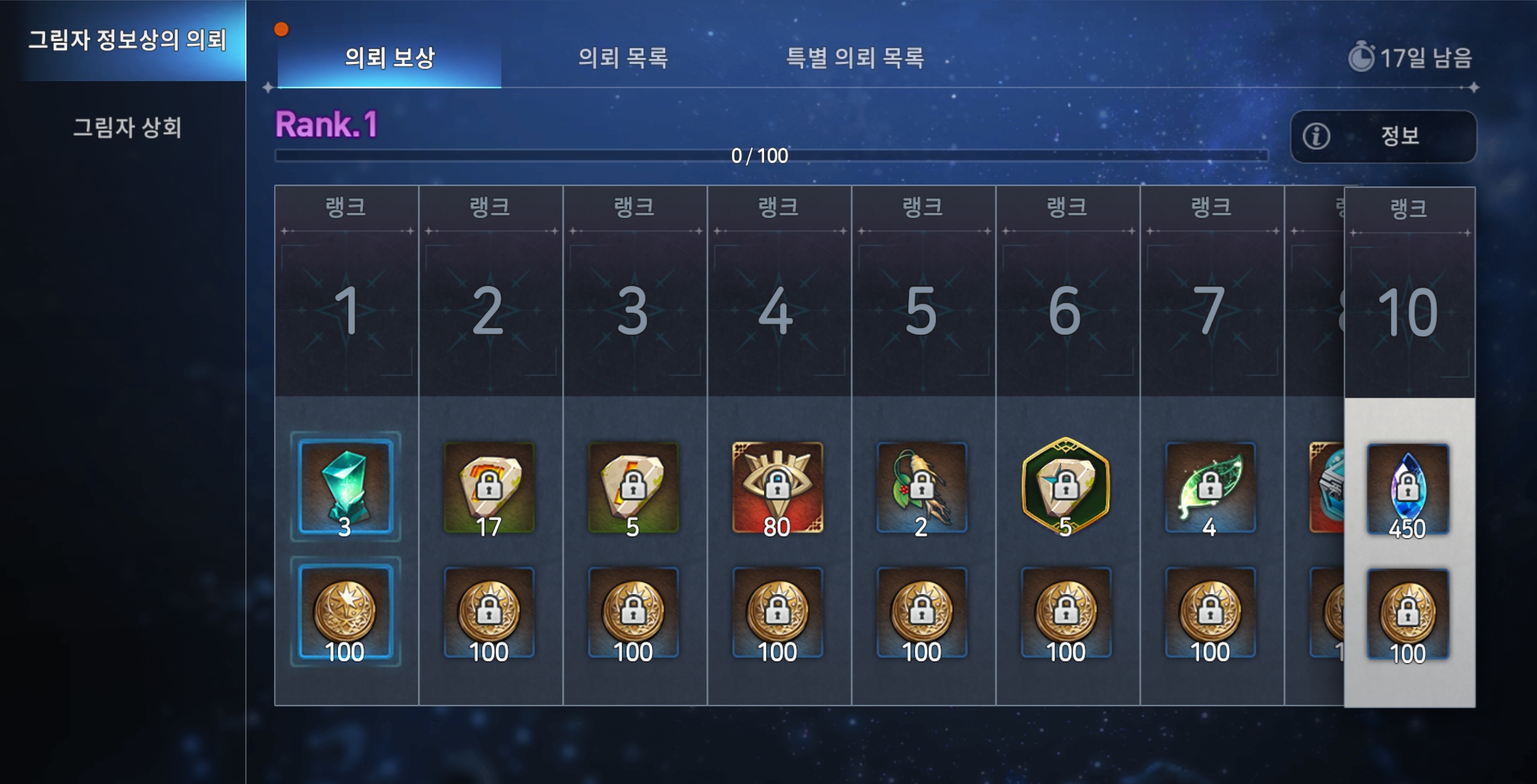 에픽세븐 업데이트