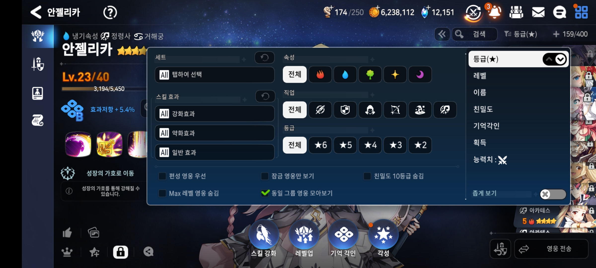 영웅합성할때 x신 같은데..??