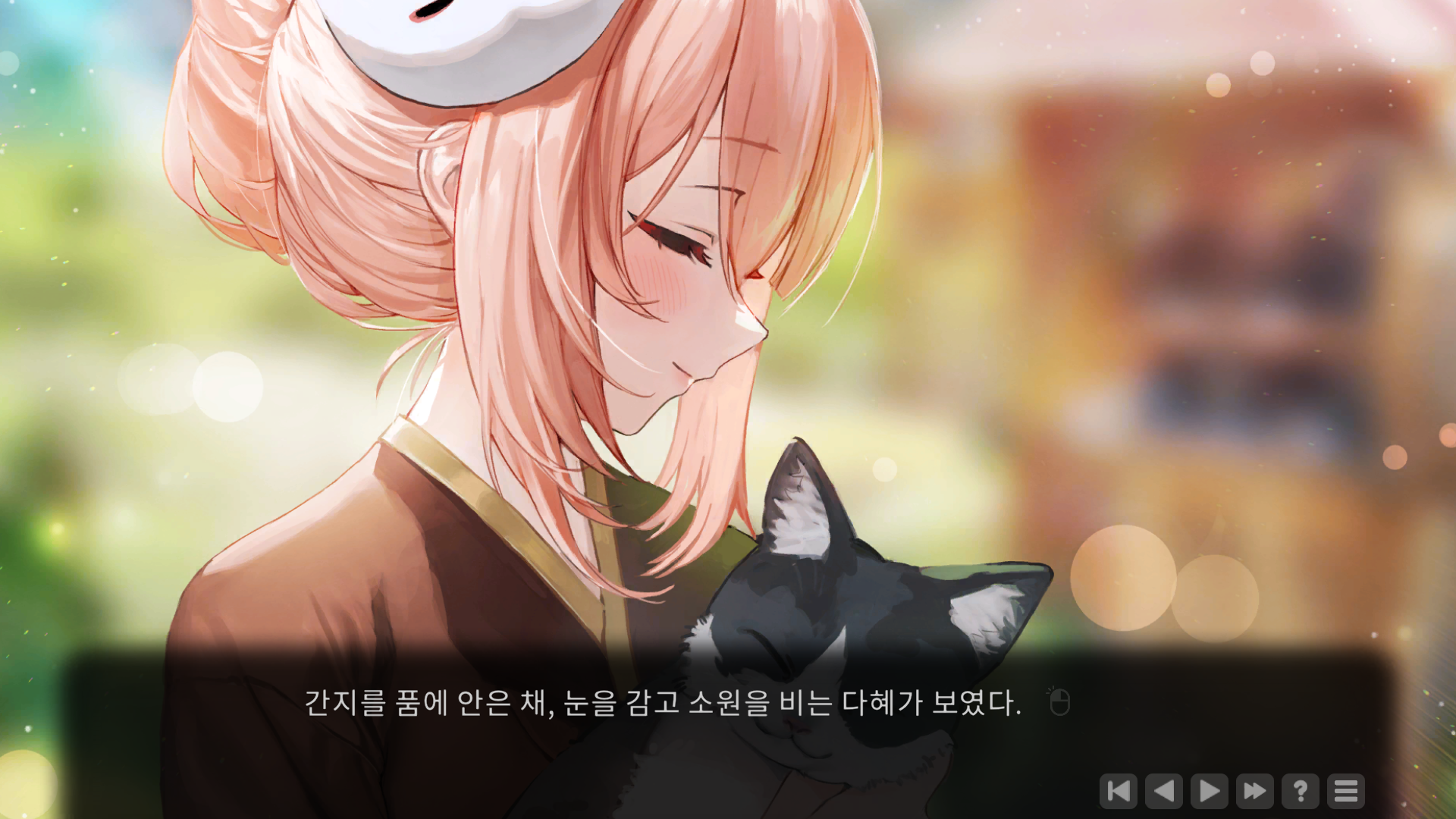 Love in Login STOVE Indie